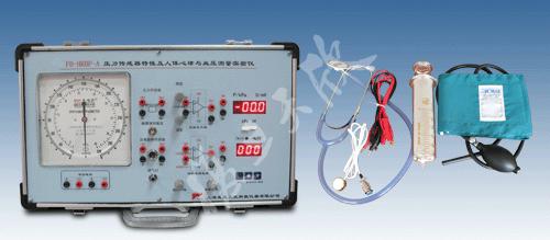 FD-HRBP-A�� �������������Լ����w�����cѪ���y����(sh��)�x